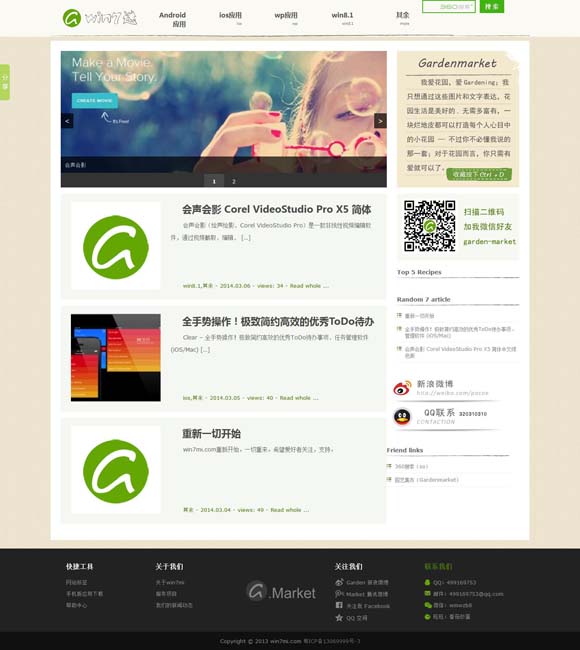 香港6合开奖网站官网藏宝阁下载 《跳进地理书的旅行》：学霸人设还能走多远？